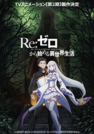 Re:ZERO